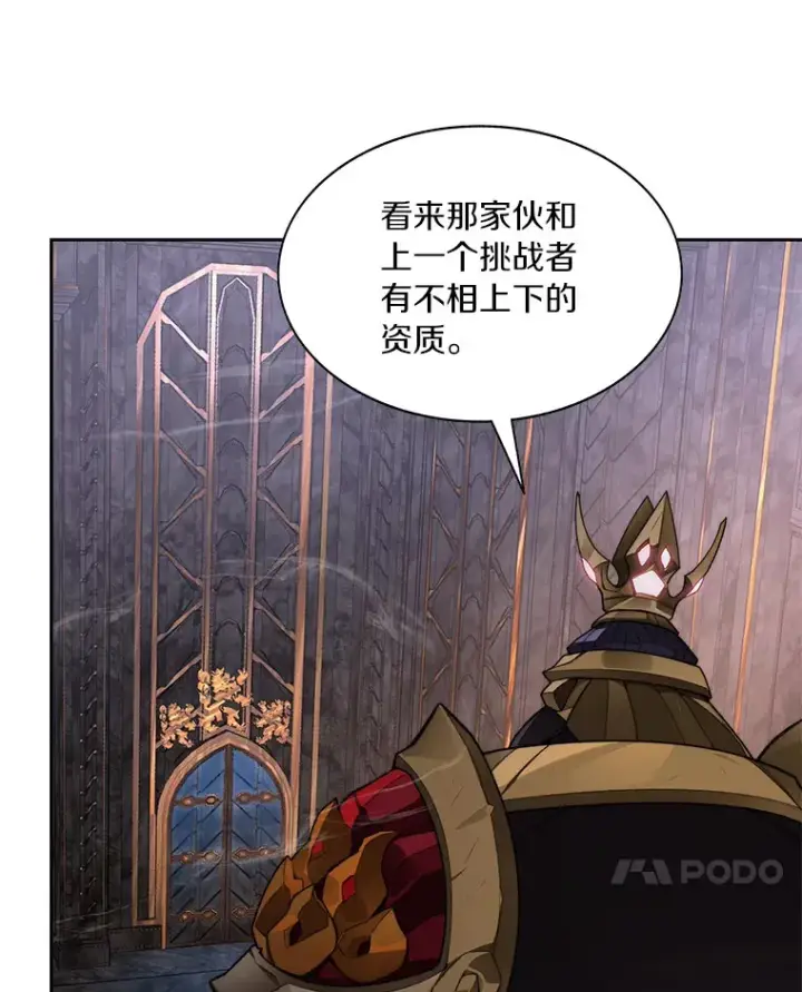 漫画《百层塔内的钉子户》42.道歉第7张图