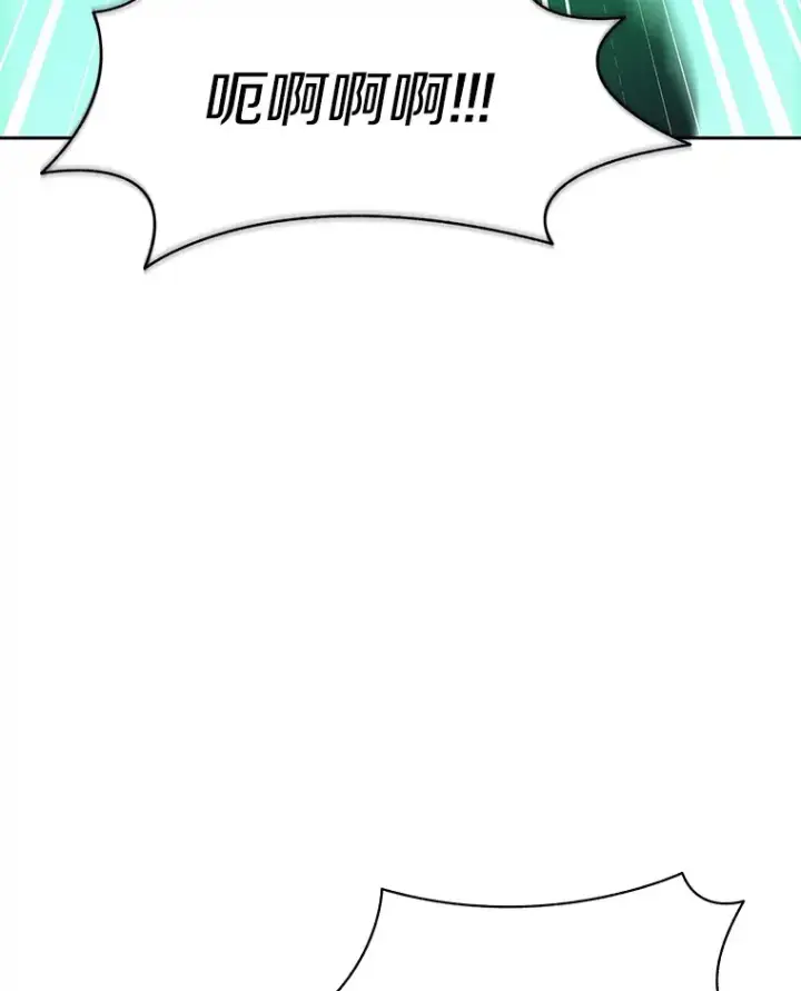 漫画《百层塔内的钉子户》42.道歉第71张图