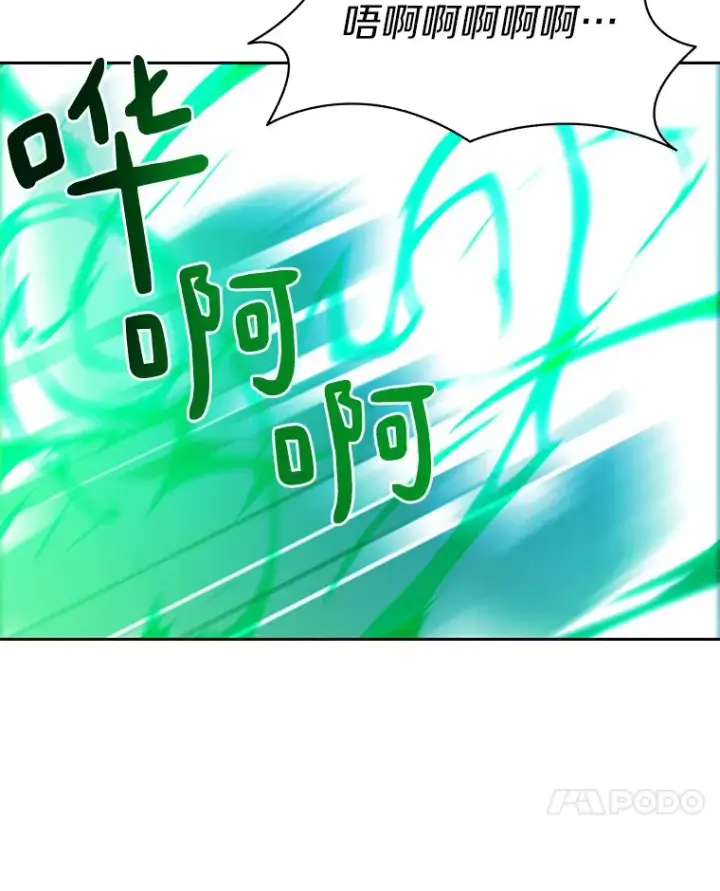 漫画《百层塔内的钉子户》42.道歉第72张图