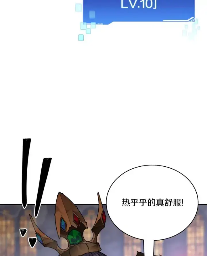 漫画《百层塔内的钉子户》42.道歉第74张图