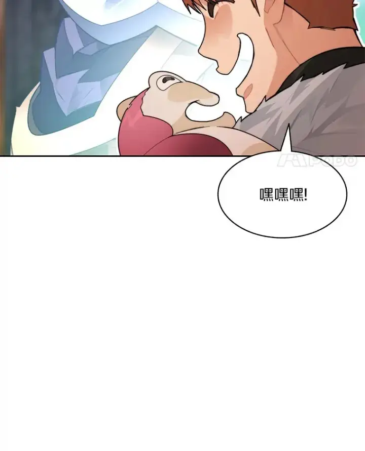 漫画《百层塔内的钉子户》42.道歉第76张图