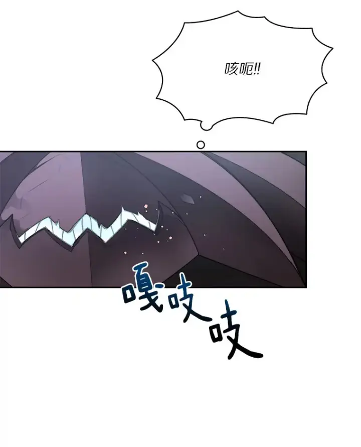 漫画《百层塔内的钉子户》42.道歉第77张图