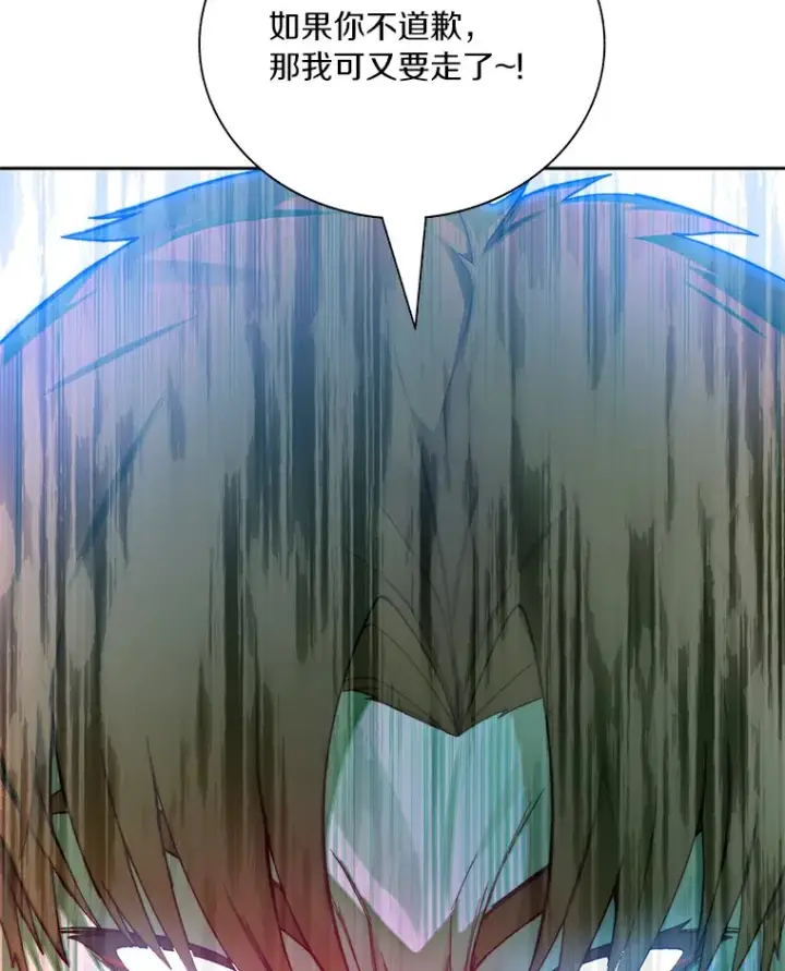 漫画《百层塔内的钉子户》42.道歉第85张图