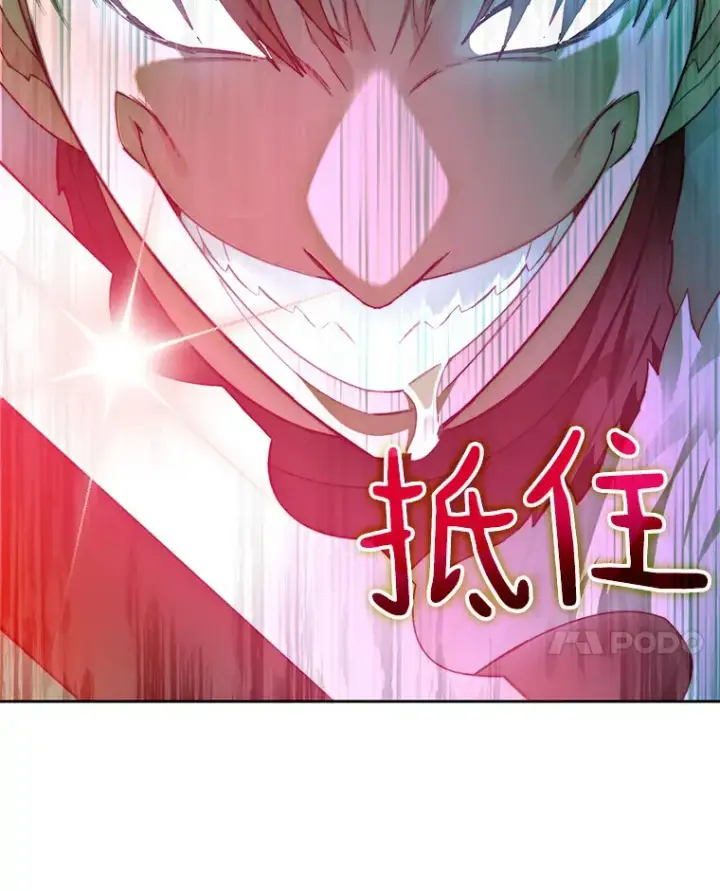 漫画《百层塔内的钉子户》42.道歉第86张图