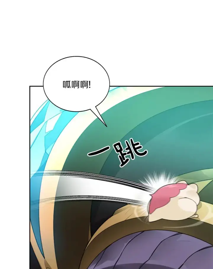 漫画《百层塔内的钉子户》42.道歉第94张图