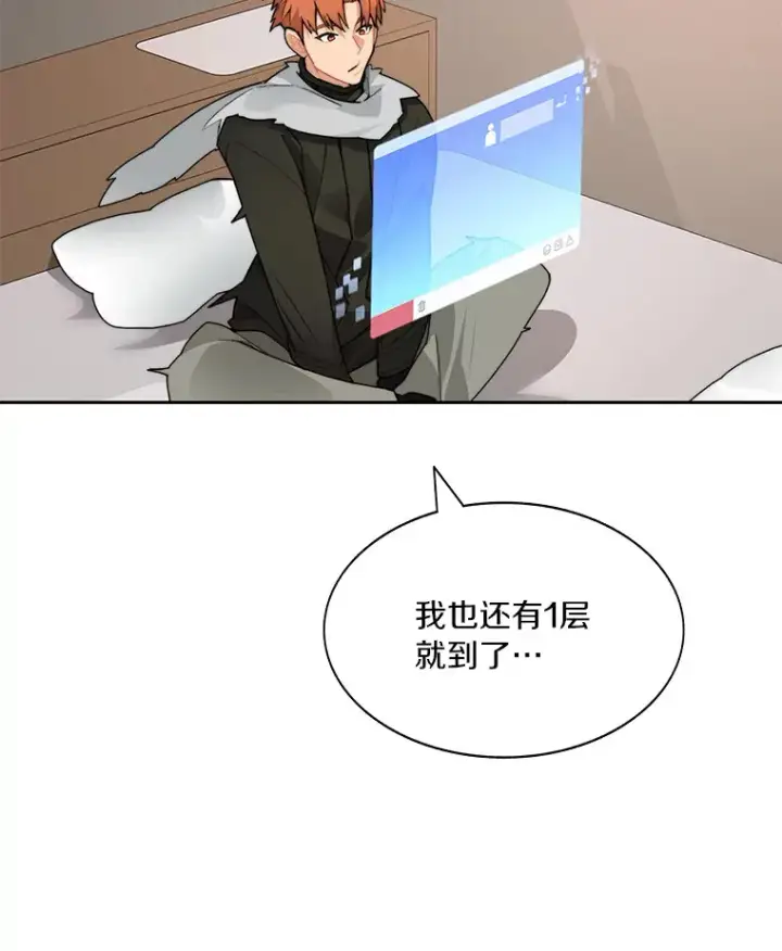 漫画《百层塔内的钉子户》43.大赚一笔第100张图