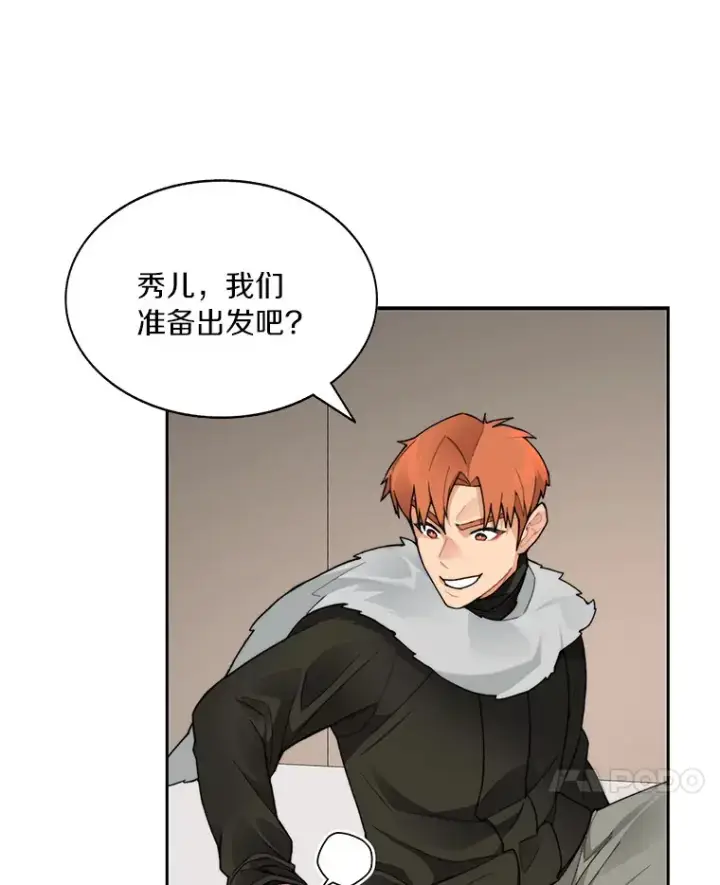 漫画《百层塔内的钉子户》43.大赚一笔第101张图