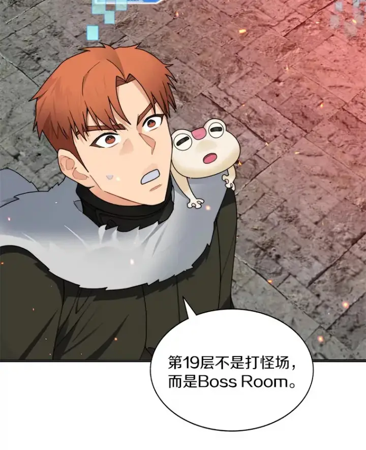 漫画《百层塔内的钉子户》43.大赚一笔第106张图
