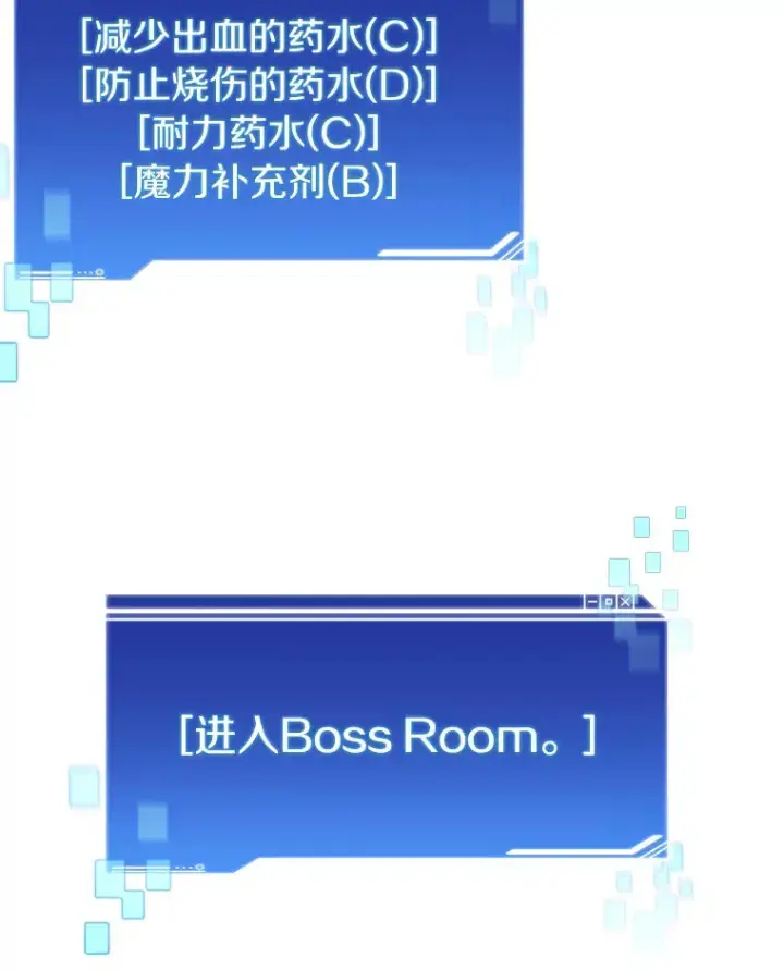 漫画《百层塔内的钉子户》43.大赚一笔第110张图