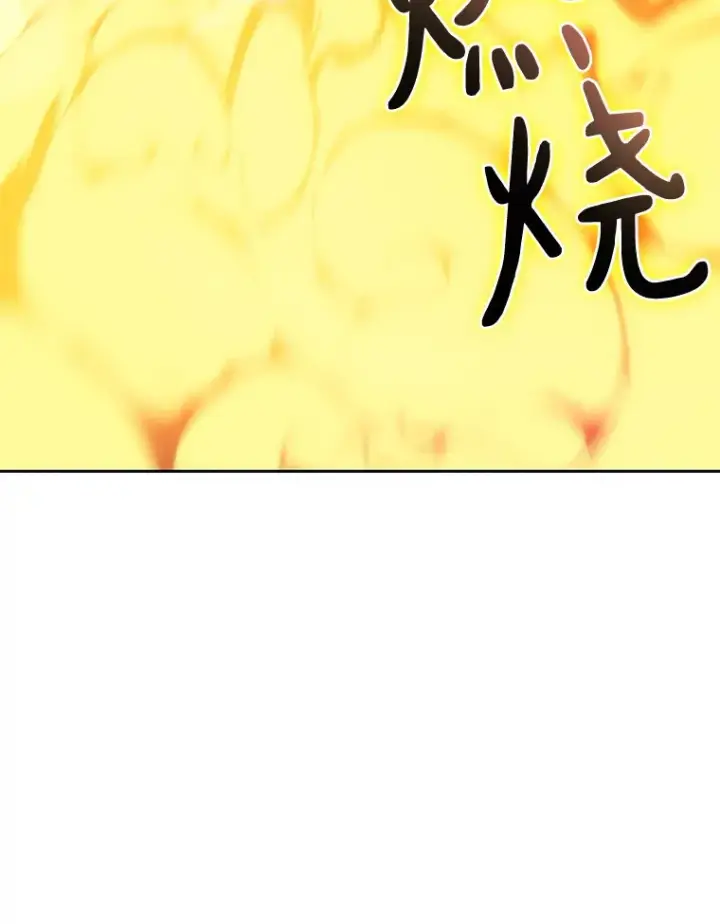 漫画《百层塔内的钉子户》43.大赚一笔第113张图