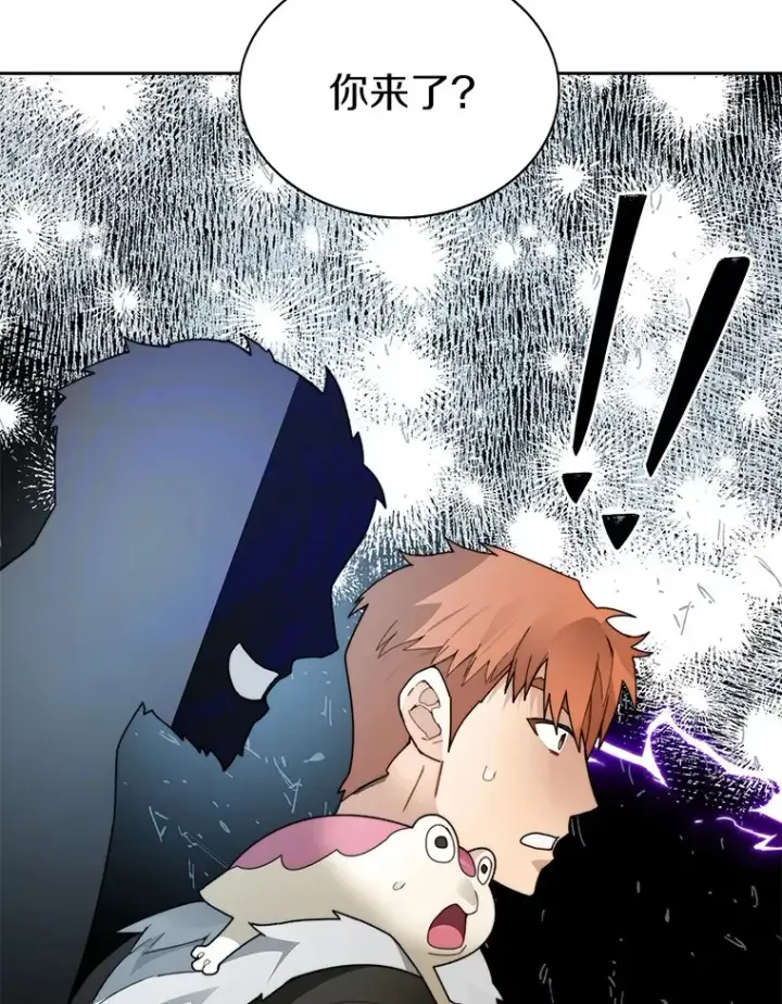 漫画《百层塔内的钉子户》43.大赚一笔第116张图