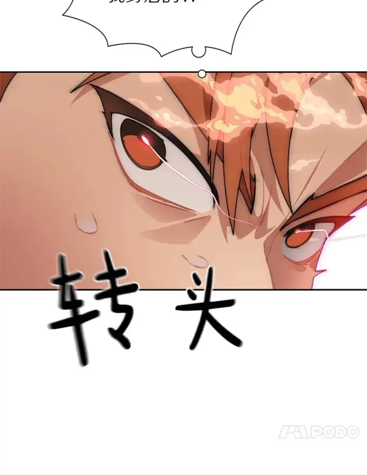 漫画《百层塔内的钉子户》43.大赚一笔第118张图