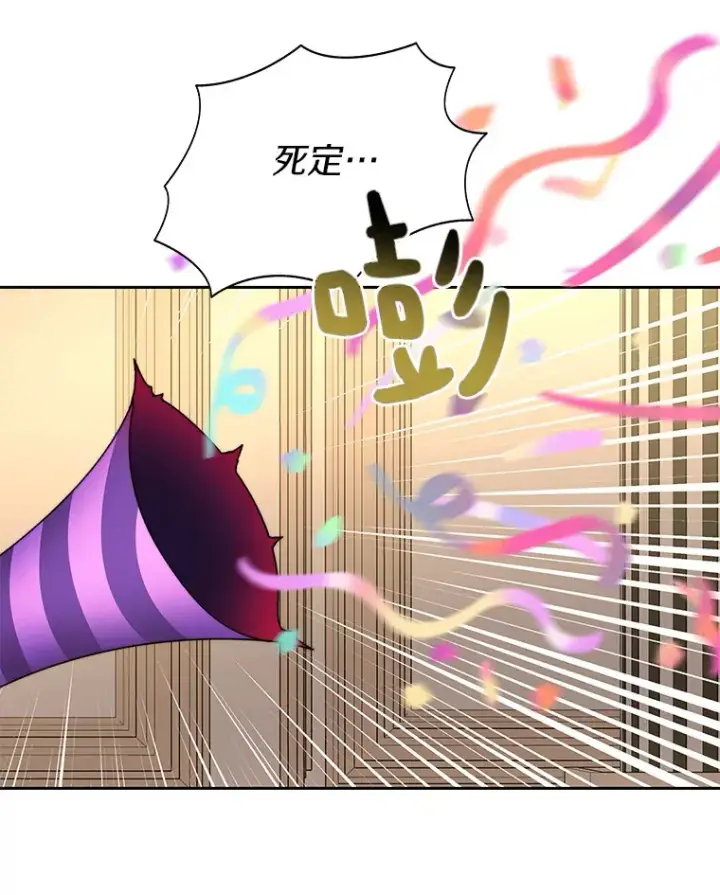 漫画《百层塔内的钉子户》43.大赚一笔第121张图