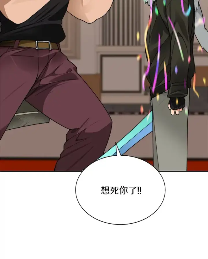 漫画《百层塔内的钉子户》43.大赚一笔第123张图