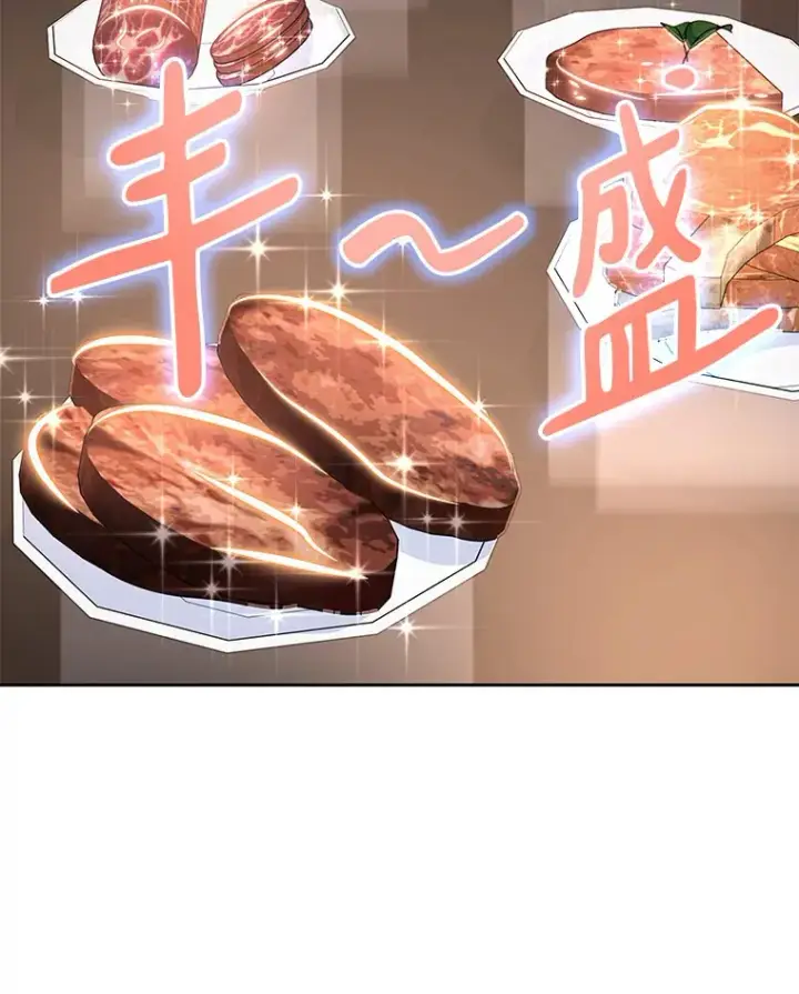 漫画《百层塔内的钉子户》43.大赚一笔第127张图