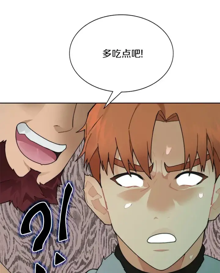 漫画《百层塔内的钉子户》43.大赚一笔第128张图