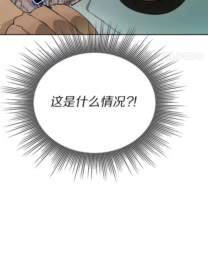 漫画《百层塔内的钉子户》43.大赚一笔第129张图