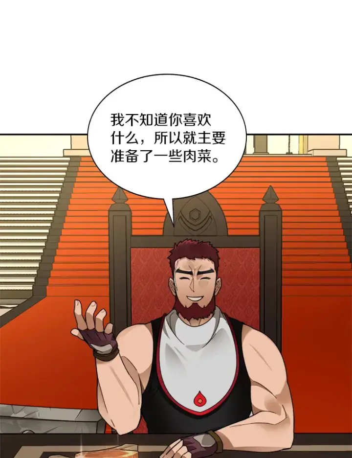 漫画《百层塔内的钉子户》43.大赚一笔第131张图