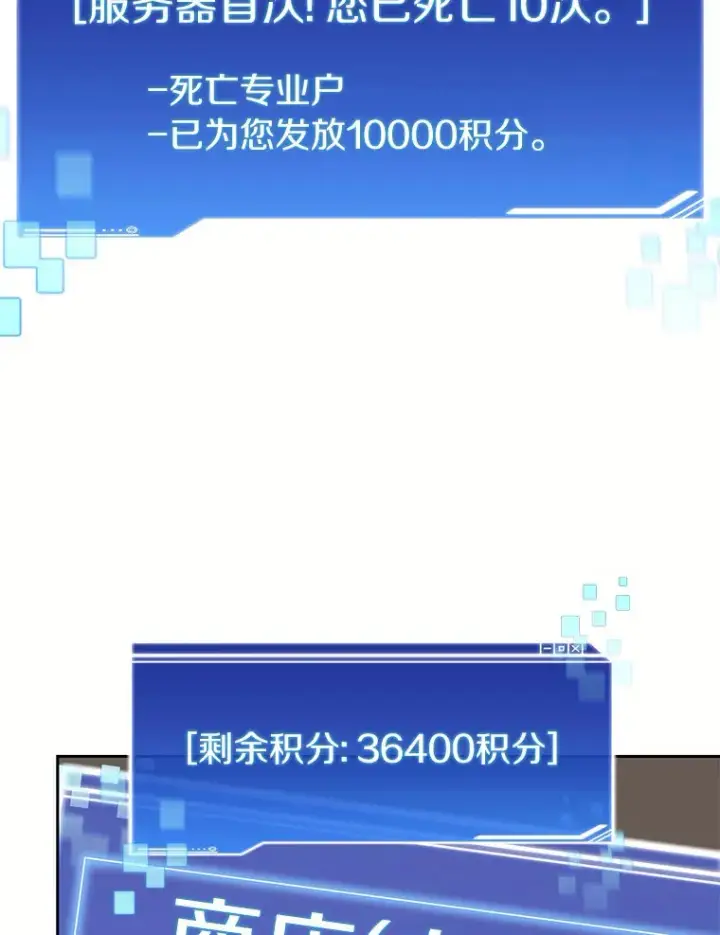 漫画《百层塔内的钉子户》43.大赚一笔第15张图