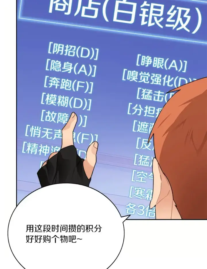 漫画《百层塔内的钉子户》43.大赚一笔第16张图