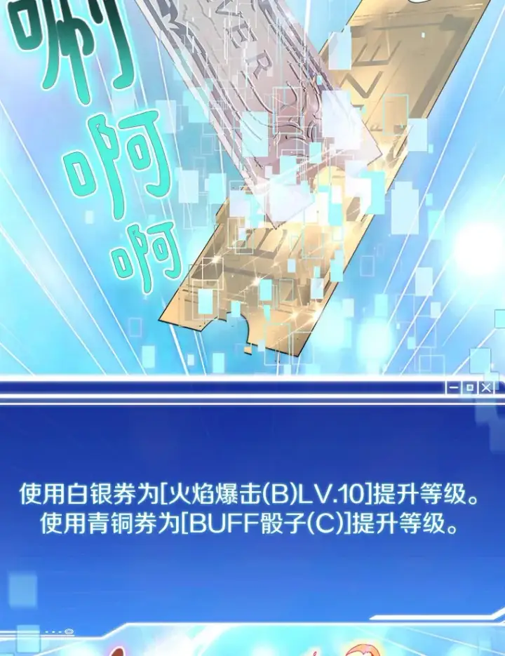 漫画《百层塔内的钉子户》43.大赚一笔第20张图