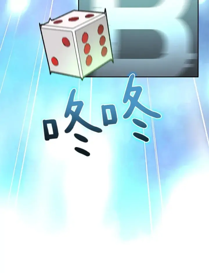 漫画《百层塔内的钉子户》43.大赚一笔第22张图