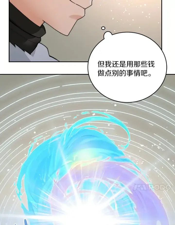 漫画《百层塔内的钉子户》43.大赚一笔第27张图