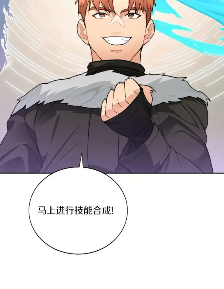 漫画《百层塔内的钉子户》43.大赚一笔第29张图