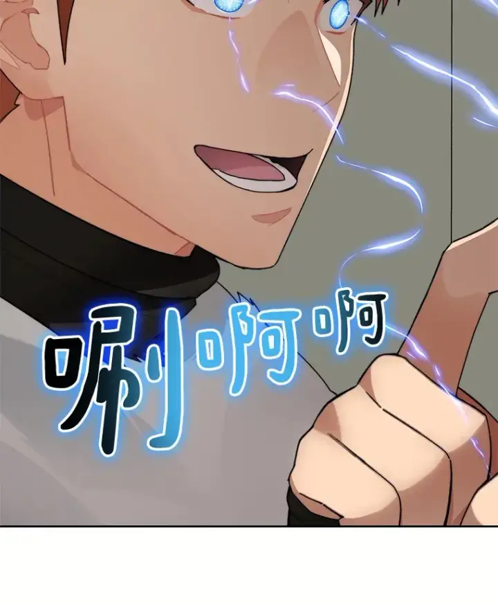 漫画《百层塔内的钉子户》43.大赚一笔第33张图