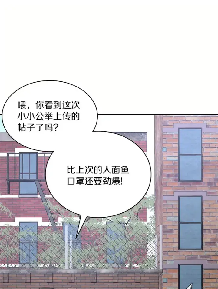 漫画《百层塔内的钉子户》43.大赚一笔第40张图