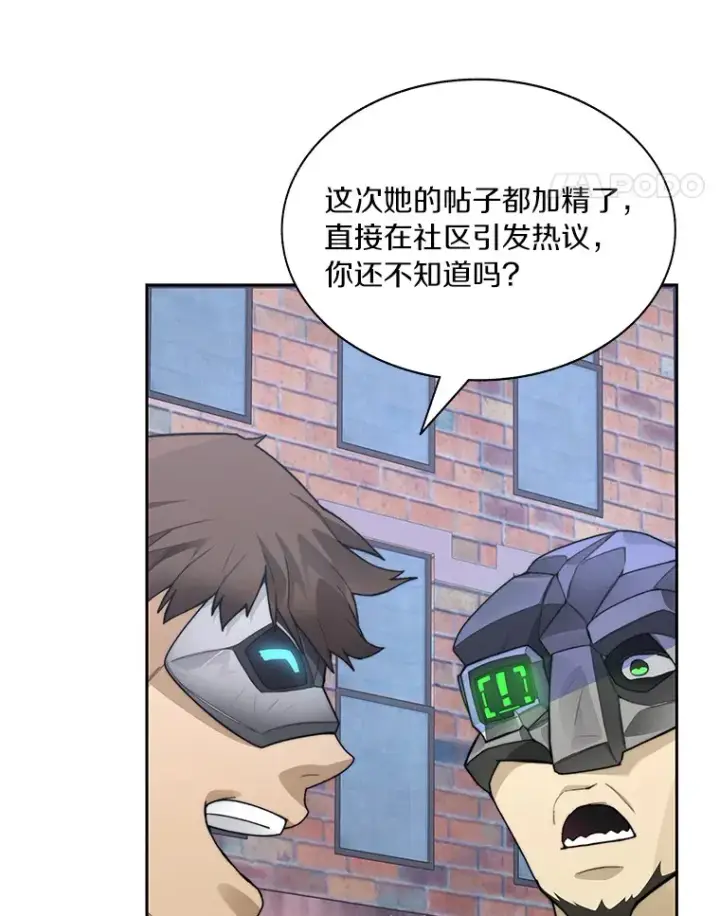 漫画《百层塔内的钉子户》43.大赚一笔第42张图