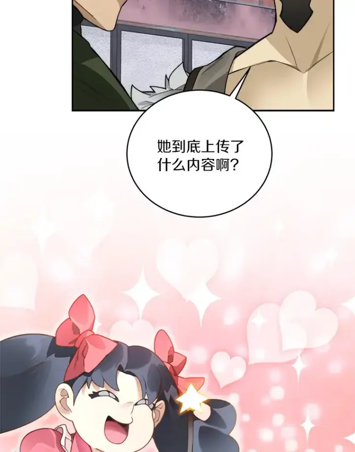 漫画《百层塔内的钉子户》43.大赚一笔第43张图