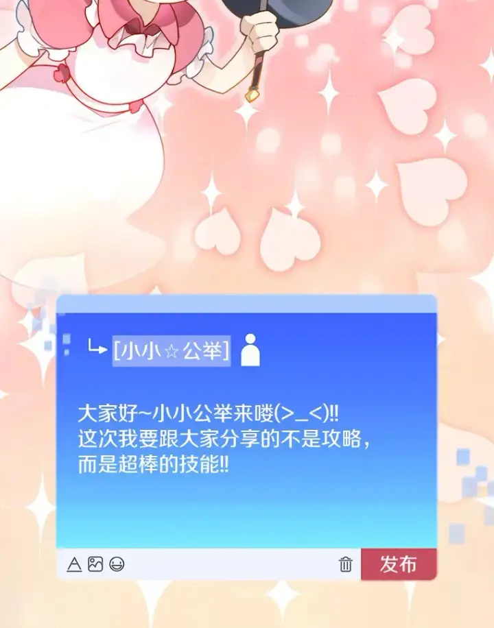 漫画《百层塔内的钉子户》43.大赚一笔第44张图