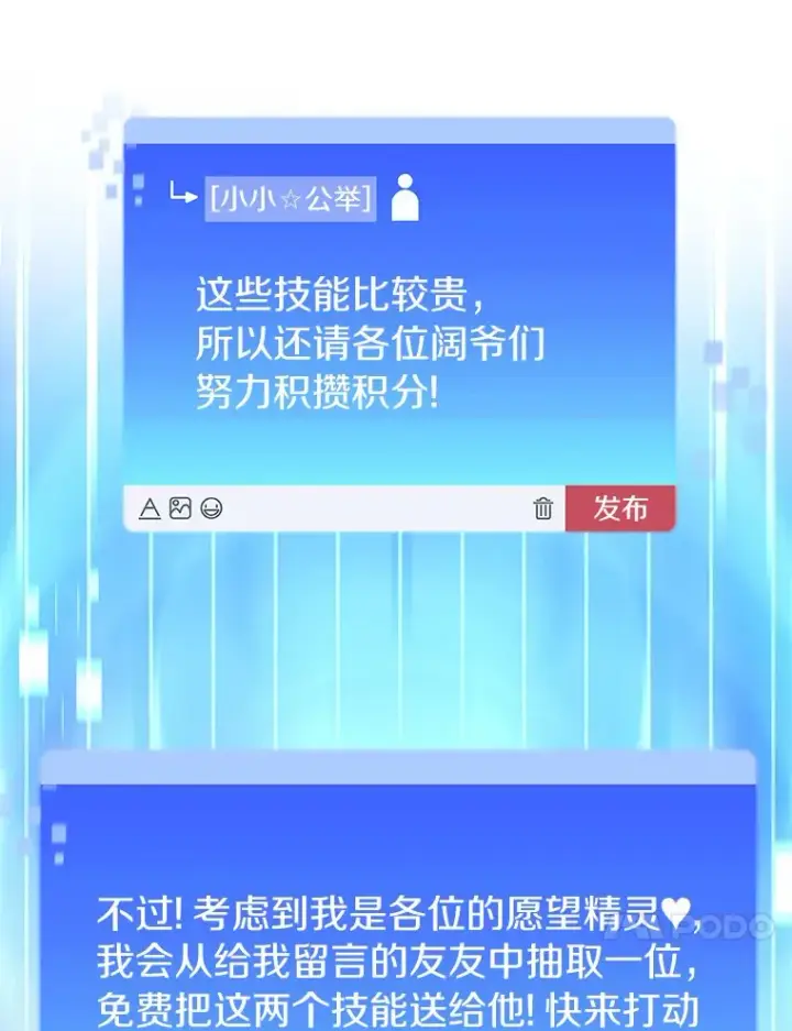 漫画《百层塔内的钉子户》43.大赚一笔第48张图