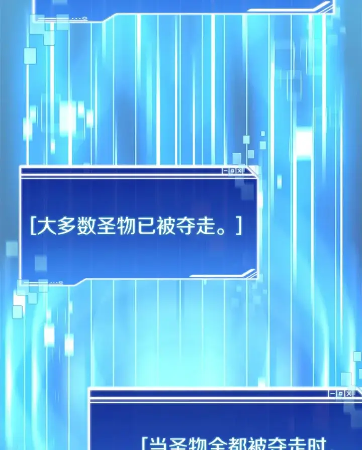 漫画《百层塔内的钉子户》43.大赚一笔第5张图