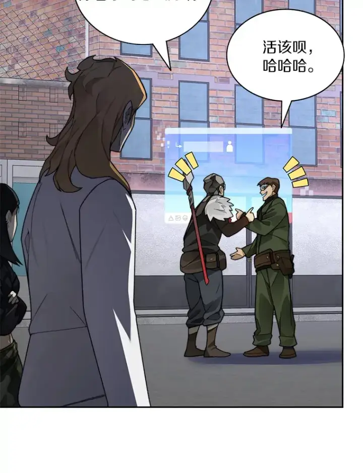漫画《百层塔内的钉子户》43.大赚一笔第51张图