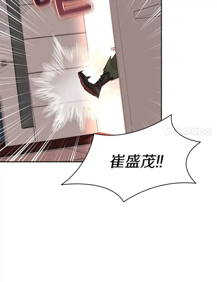 漫画《百层塔内的钉子户》43.大赚一笔第55张图