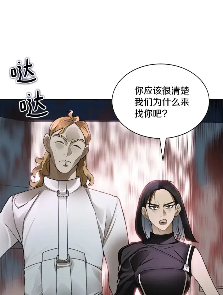 漫画《百层塔内的钉子户》43.大赚一笔第56张图