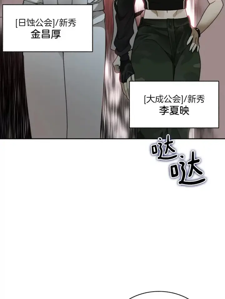 漫画《百层塔内的钉子户》43.大赚一笔第57张图