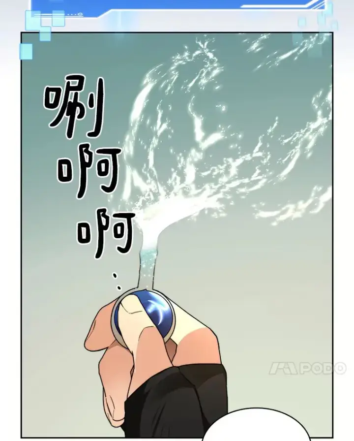 漫画《百层塔内的钉子户》43.大赚一笔第7张图