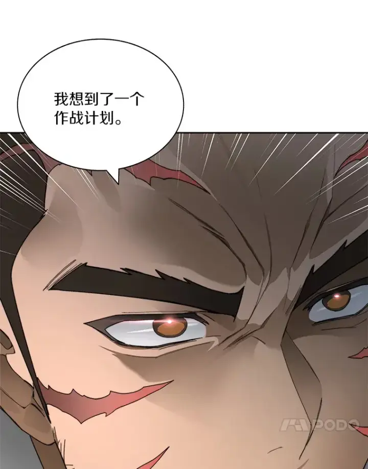 漫画《百层塔内的钉子户》43.大赚一笔第71张图