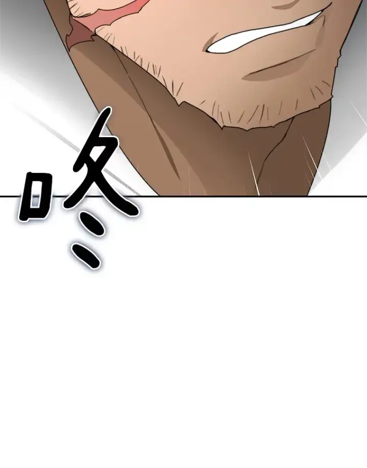 漫画《百层塔内的钉子户》43.大赚一笔第72张图