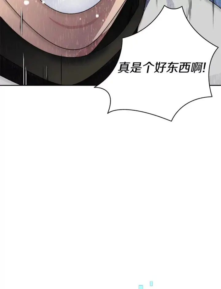 漫画《百层塔内的钉子户》43.大赚一笔第74张图