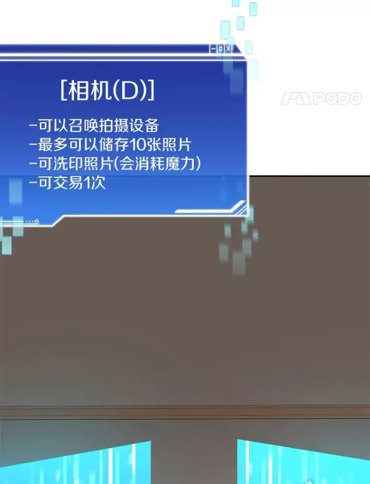 漫画《百层塔内的钉子户》43.大赚一笔第75张图