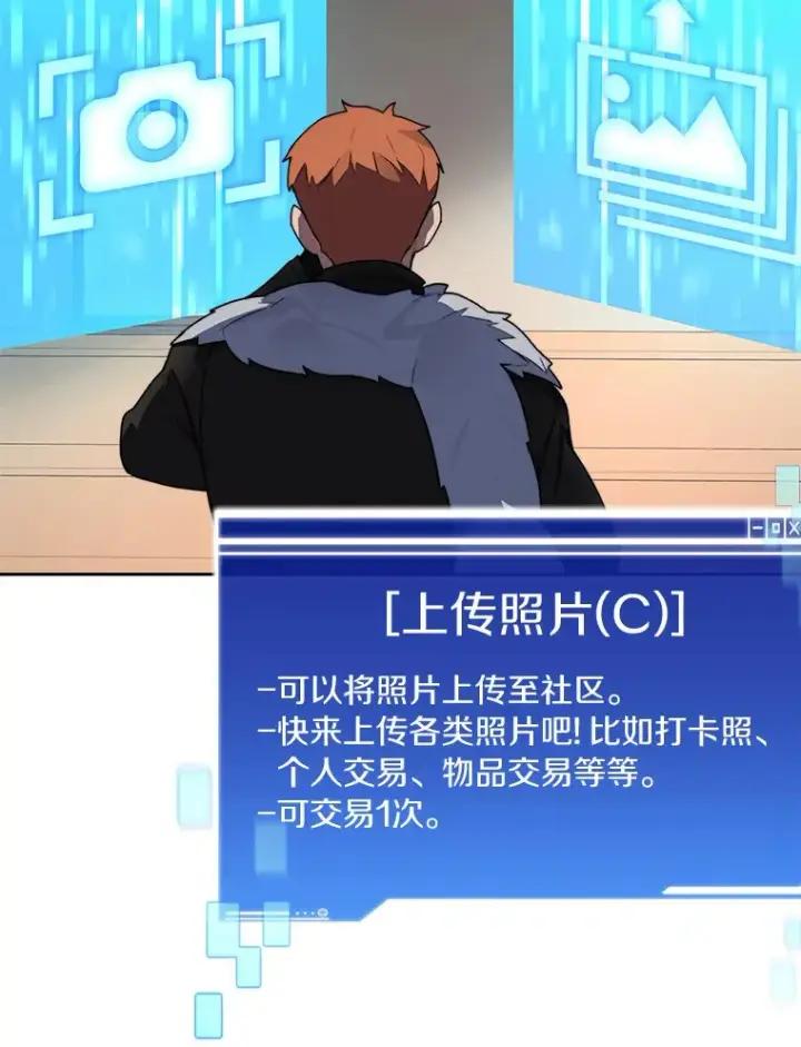 漫画《百层塔内的钉子户》43.大赚一笔第76张图
