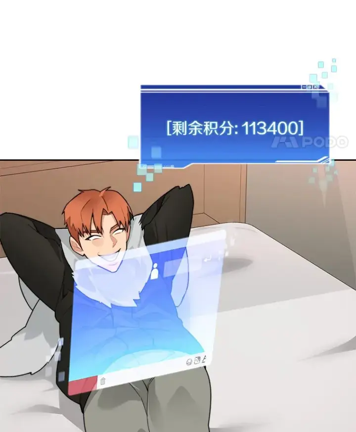 漫画《百层塔内的钉子户》43.大赚一笔第91张图
