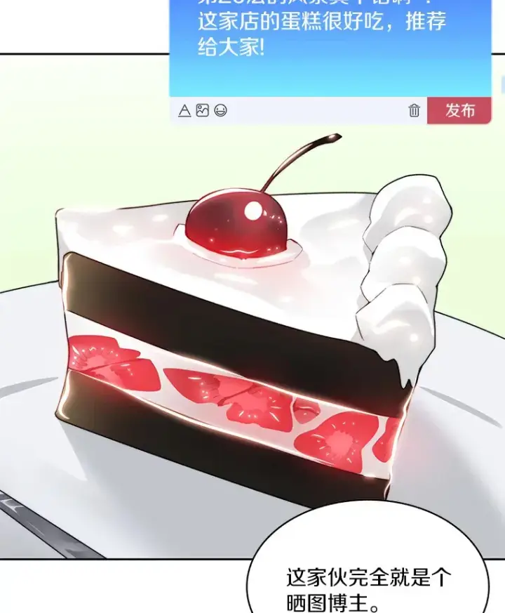 漫画《百层塔内的钉子户》43.大赚一笔第95张图