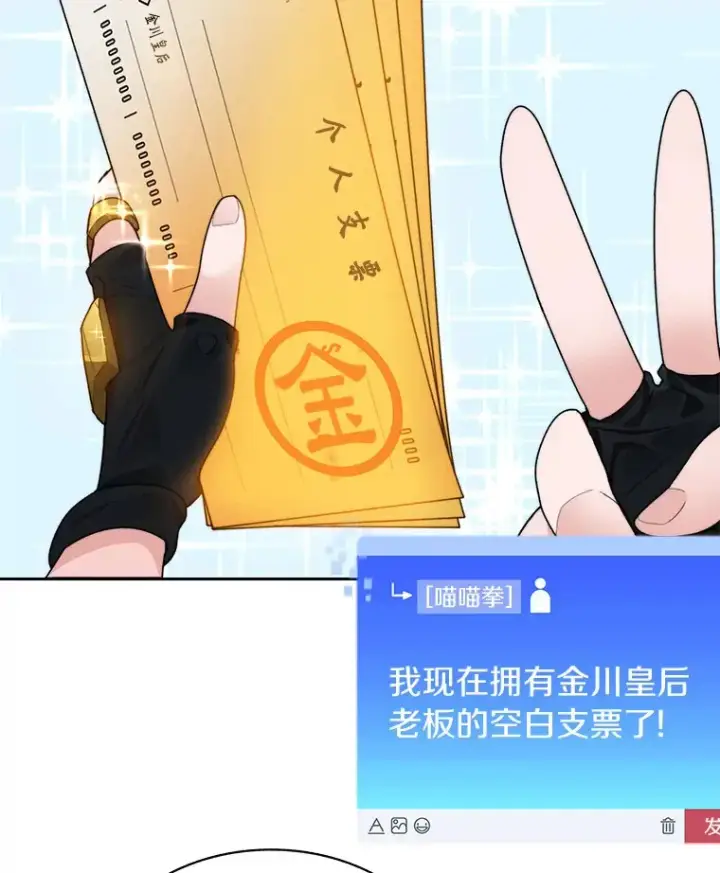 漫画《百层塔内的钉子户》43.大赚一笔第97张图