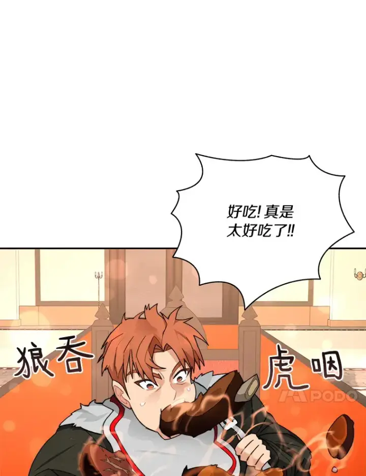 漫画《百层塔内的钉子户》44.烈火支柱的考验第10张图