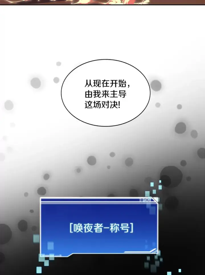 漫画《百层塔内的钉子户》44.烈火支柱的考验第104张图